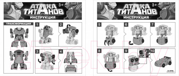 Изображение товара Робот-трансформер Автоботы Автобот 8819B / 6900060 (желтый)