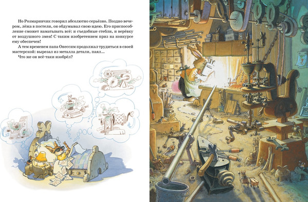 Изображение товара Книга Махаон Большая велогонка (Юрье Женевьева)