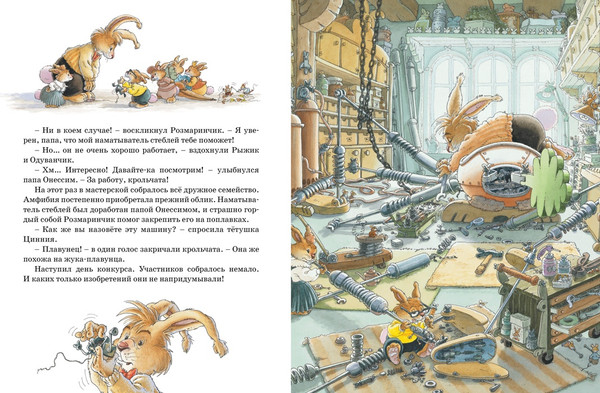 Изображение товара Книга Махаон Большая велогонка (Юрье Женевьева)