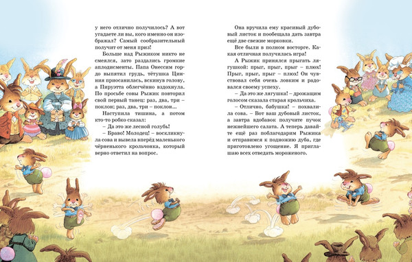 Изображение товара Книга Махаон Праздник полнолуния, твердая обложка (Юрье Женевьева)