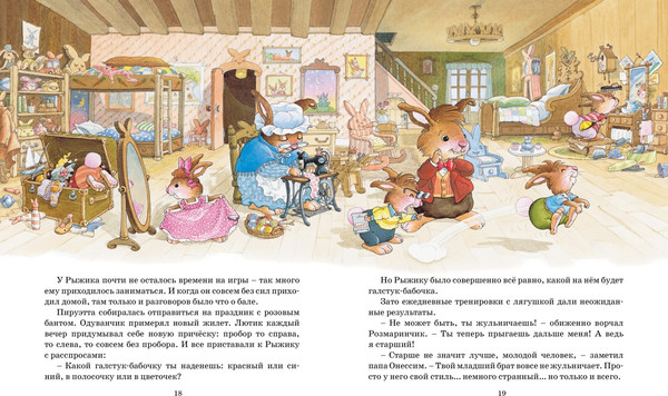 Изображение товара Книга Махаон Праздник полнолуния, твердая обложка (Юрье Женевьева)