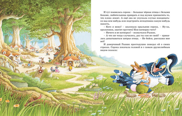 Изображение товара Книга Махаон Праздник полнолуния, твердая обложка (Юрье Женевьева)