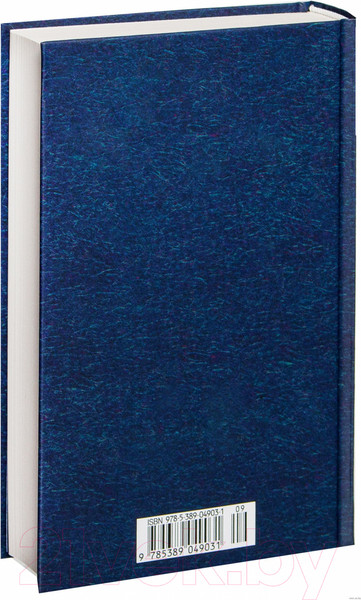 Изображение товара Книга Азбука Евгений Онегин. Мировая классика (Пушкин А.)