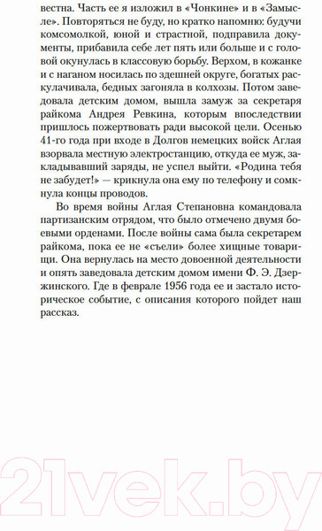 Изображение товара Книга Азбука Монументальная пропаганда (Войнович В.)