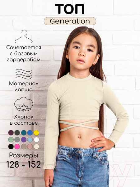 Изображение товара Кофта детская Amarobaby Generation / AB-OD22-GN2702/33-140 (молочный, р.140)