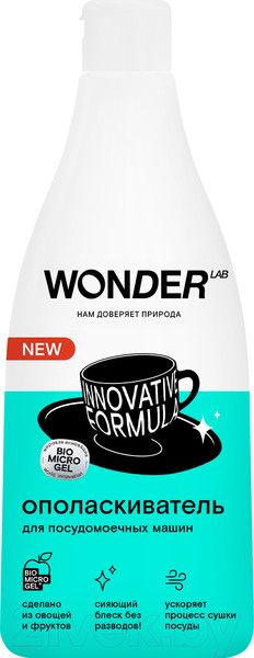 Изображение товара Ополаскиватель для посудомоечных машин Wonder LAB 550мл