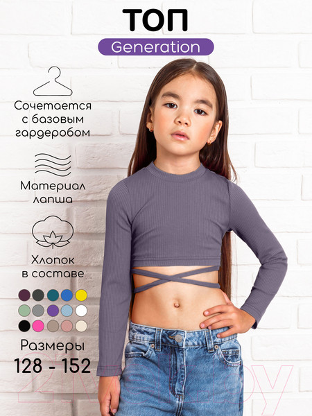 Изображение товара Кофта детская Amarobaby Generation / AB-OD22-GN2702/22-134 (фиолетовый, р.134)
