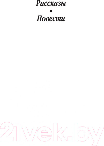 Изображение товара Книга Азбука Палата № 6 (Чехов А.)