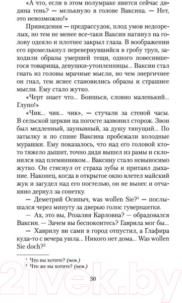 Изображение товара Книга Азбука Палата № 6 (Чехов А.)