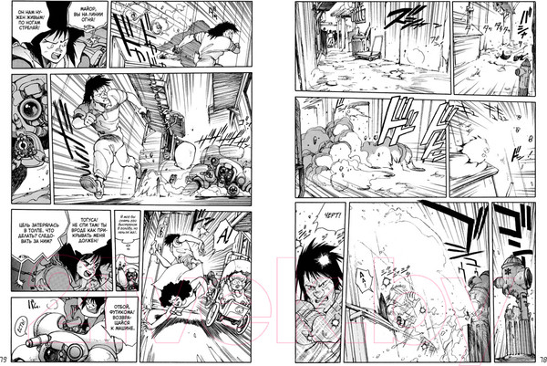 Изображение товара Манга Азбука Призрак в доспехах (Масамунэ С.)