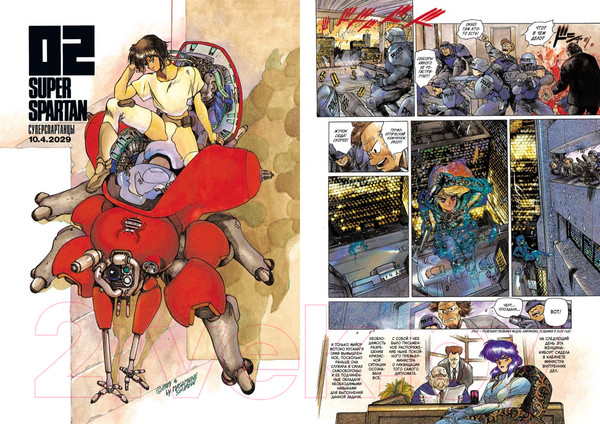 Изображение товара Манга Азбука Призрак в доспехах (Масамунэ С.)