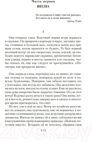 Изображение товара Книга Иностранка Сигнал капитуляции. Ангел-хранитель. Романы (Саган Ф.)