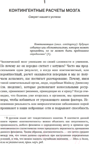 Изображение товара Книга КоЛибри Нейробиология здравого смысла. Правила выживания (Ламберт К.)