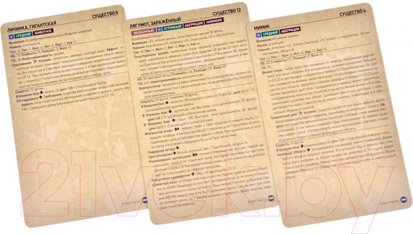 Изображение товара Дополнение к настольной игре Мир Хобби Pathfinder. Зловещие катакомбы. Карты существ / 915569