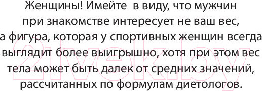 Изображение товара Книга Эксмо Законы женского здоровья. 68 уникальных методик (Бубновский С.)