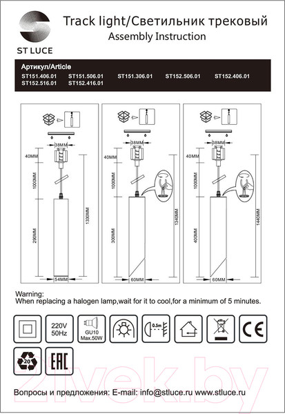 Изображение товара Трековый светильник ST Luce ST151.506.01