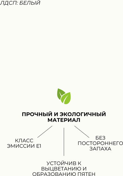 Изображение товара Письменный стол Сокол-Мебель СП-19 (белый)