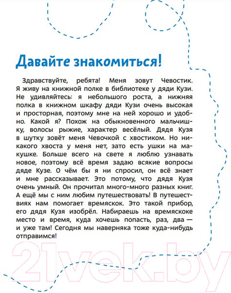 Изображение товара Энциклопедия МИФ Здоровые привычки (Попова Т.)