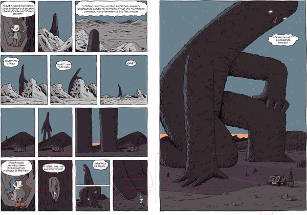 Изображение товара Комикс МИФ Хильда и полуночный великан (Пирсон М.)