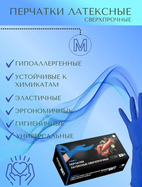 Изображение товара Перчатки одноразовые A.D.M Латексные HR002G (M, 50шт)