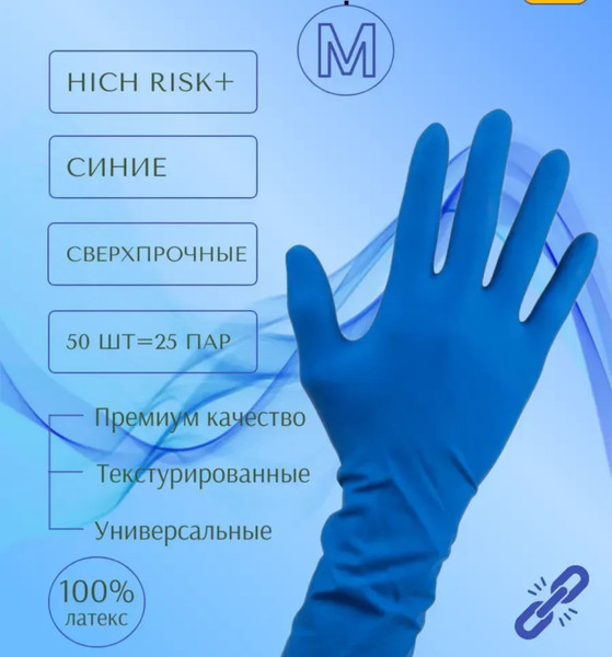 Изображение товара Перчатки одноразовые A.D.M Латексные HR002G (M, 50шт)