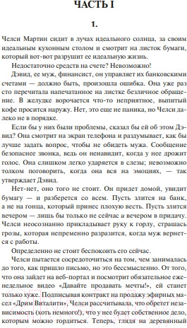 Изображение товара Книга МИФ Ярость (Доусон Д.)