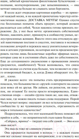 Изображение товара Книга МИФ Ярость (Доусон Д.)