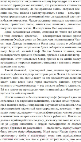 Изображение товара Книга МИФ Ярость (Доусон Д.)