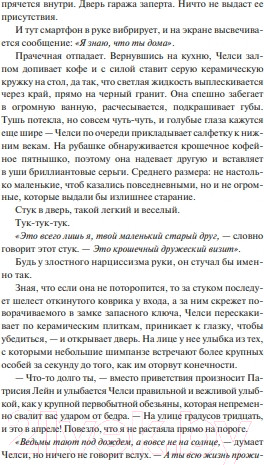 Изображение товара Книга МИФ Ярость (Доусон Д.)