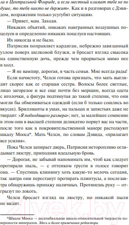 Изображение товара Книга МИФ Ярость (Доусон Д.)