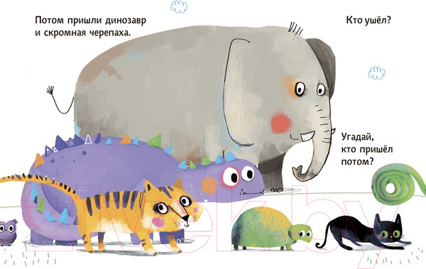 Изображение товара Развивающая книга МИФ Кто пришел потом? (Пуатье А.)