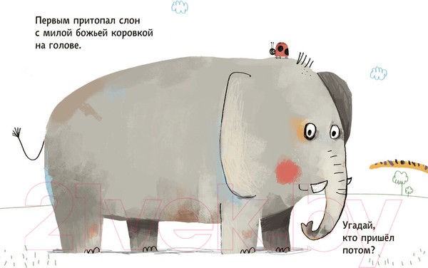 Изображение товара Развивающая книга МИФ Кто пришел потом? (Пуатье А.)