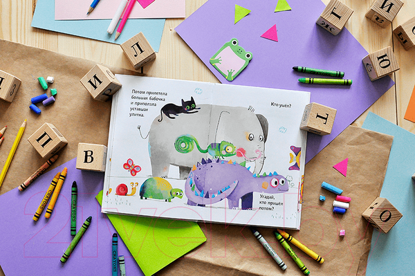 Изображение товара Развивающая книга МИФ Кто пришел потом? (Пуатье А.)