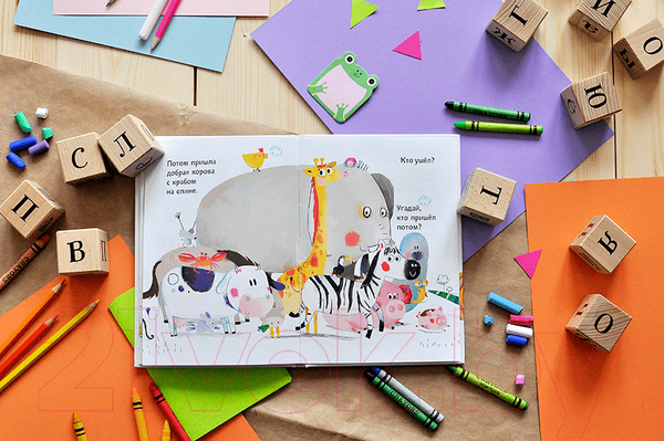 Изображение товара Развивающая книга МИФ Кто пришел потом? (Пуатье А.)