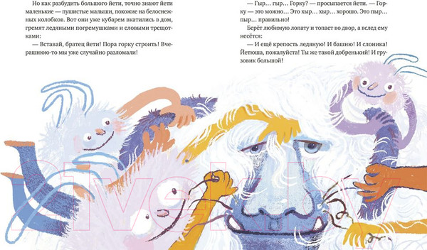 Изображение товара Книга МИФ Йети, камера, мотор! (Дёгтева В.)