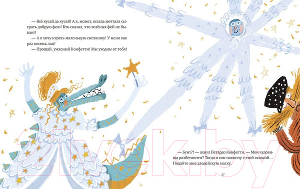 Изображение товара Книга МИФ Йети, камера, мотор! (Дёгтева В.)