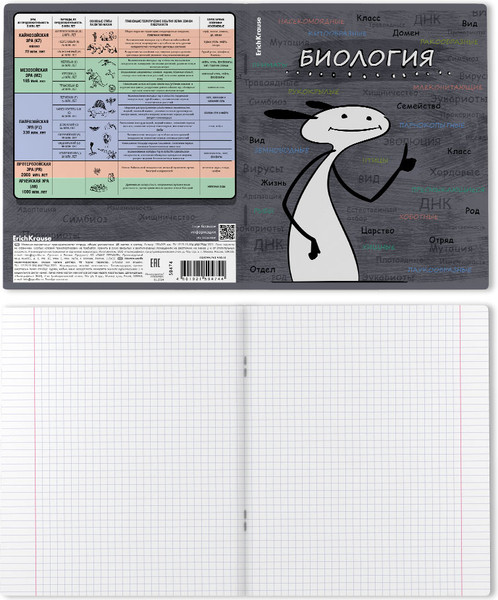 Изображение товара Тетрадь предметная Erich Krause Чубрик. Биология / 59474 (48л)