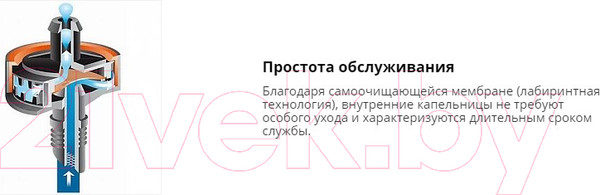 Изображение товара Капельница для полива Gardena 08316-29