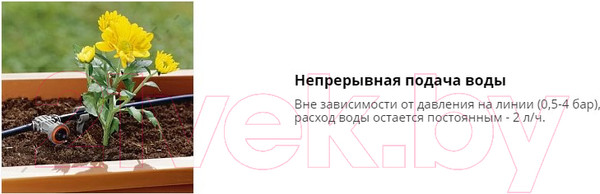 Изображение товара Капельница для полива Gardena 08316-29