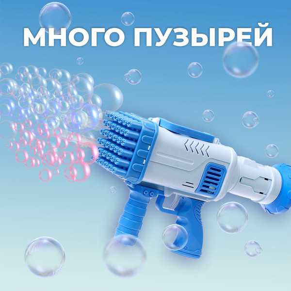 Изображение товара Генератор мыльных пузырей детский Sima-Land Световой 9247556