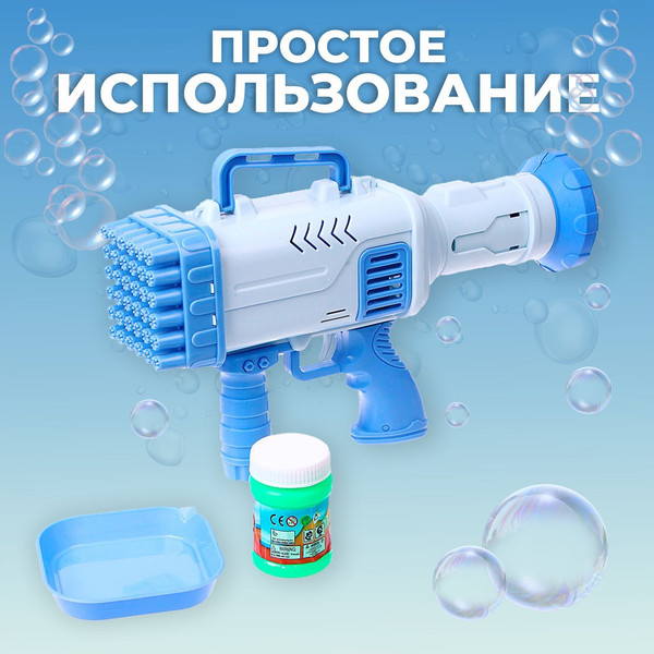 Изображение товара Генератор мыльных пузырей детский Sima-Land Световой 9247556