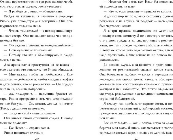 Изображение товара Книга FreeDom Бездушный принц (Ларк С.)