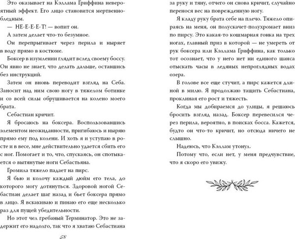 Изображение товара Книга FreeDom Бездушный принц (Ларк С.)