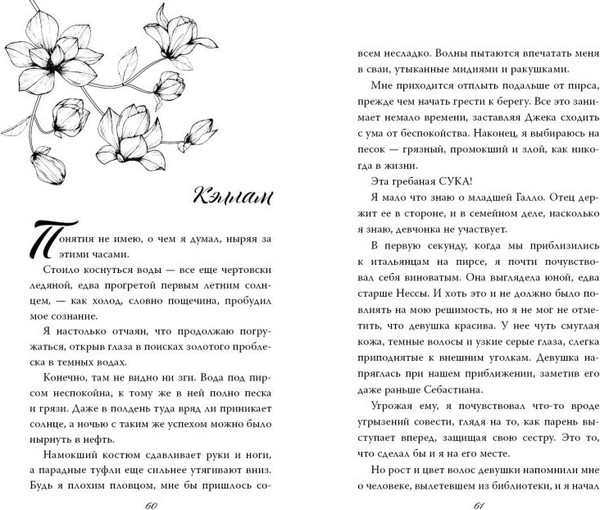 Изображение товара Книга FreeDom Бездушный принц (Ларк С.)