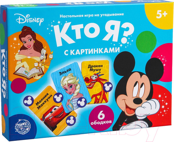 Изображение товара Настольная игра Disney Кто я? С картинками / 5392359