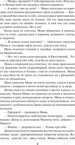 Изображение товара Книга МИФ Многогранники (Способина Н.)