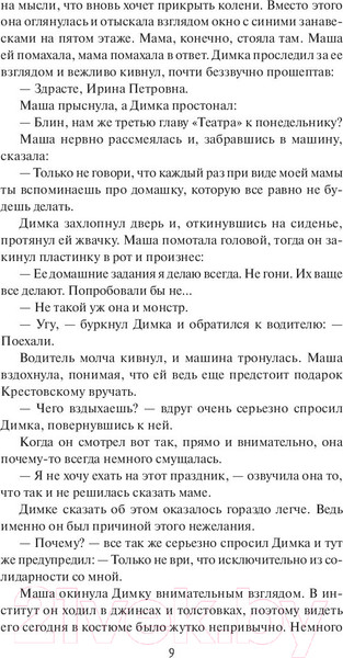 Изображение товара Книга МИФ Многогранники (Способина Н.)