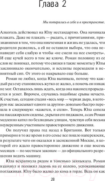 Изображение товара Книга МИФ Многогранники (Способина Н.)