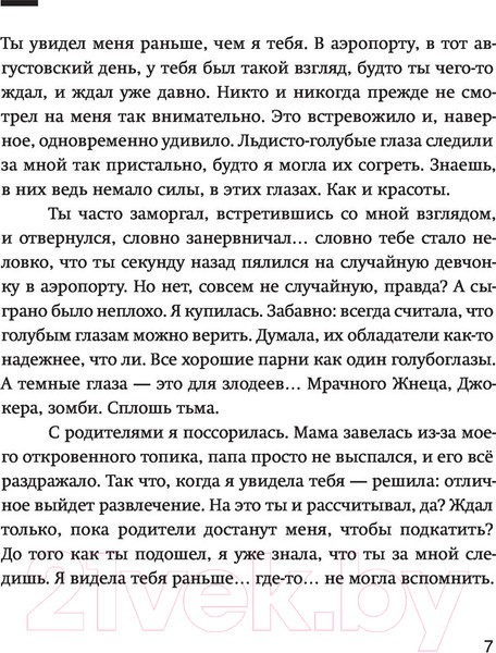 Изображение товара Книга МИФ Взаперти (Кристофер Л.)