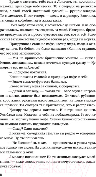 Изображение товара Книга МИФ Взаперти (Кристофер Л.)